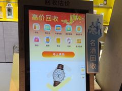 -爱回收(美罗城店)