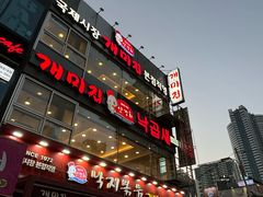 -蚂蚁家辣炒章鱼(海云台店)