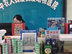-中农大我爱我爱动物医院·核磁CT·猫病·24小时夜诊中心(石佛营店)