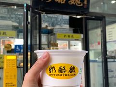 -奶酪魏(牛街总店)