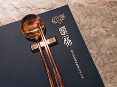 餐具摆设-馔豚·台北菜专门店(深圳湾万象城店)