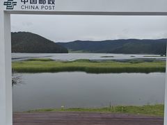 -普达措国家公园