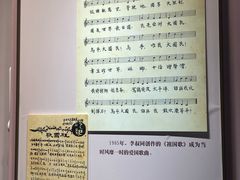 -李叔同故居纪念馆