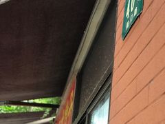 -阿婆油墩子(五里桥路188弄小区店)