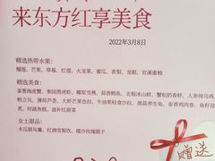 -东方红海鲜百汇(国际大厦店)