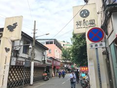 -祥和里餐饮美食一条街