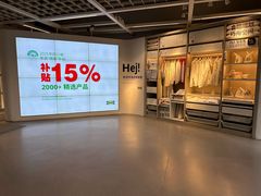 -宜家家居(高新商场店)