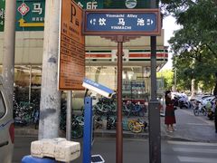 -雀食面包店(钟楼店)