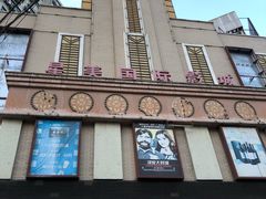 -星美国际影商城(虹口店)