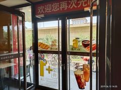 -永和大王(军博店)