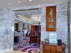 -青岛海景花园大酒店·粤海餐厅