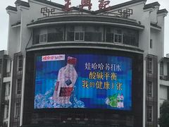 -王興記(中山路店)