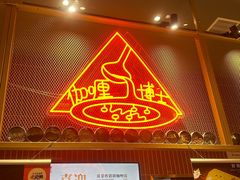 -伽喱博士 Dr.CURRY咖喱饭(太阳宫咖喱店)