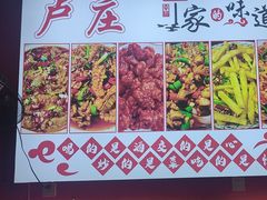 -卢庄(江汉路店)