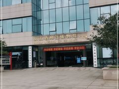 -湖南省地质博物馆