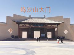 -敦煌莫高国际机场