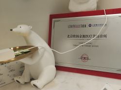 点击看大图 -欧扬医疗美容