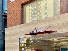-那家面包房(珠江路店)