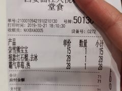 账单-奈雪的茶(大悦城店)