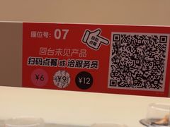-争鲜回转寿司(西红门荟聚PLUS店)