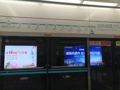 -西安北站(地铁站)