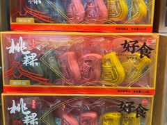 -普宁反沙番薯芋头