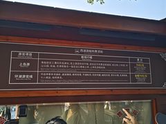 -西湖游船