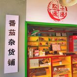 0元打卡，轻松拍出复古怀旧大片