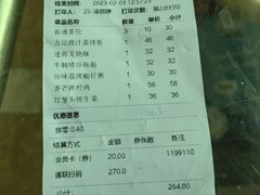 账单-金牌陶陶居(太古汇店)