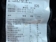 -Local泰莲庭(虹鳟鱼店)