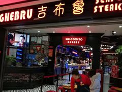 门面-吉布鲁牛排海鲜自助(成都大悦城店)