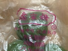 -乔家栅(襄阳南路店)