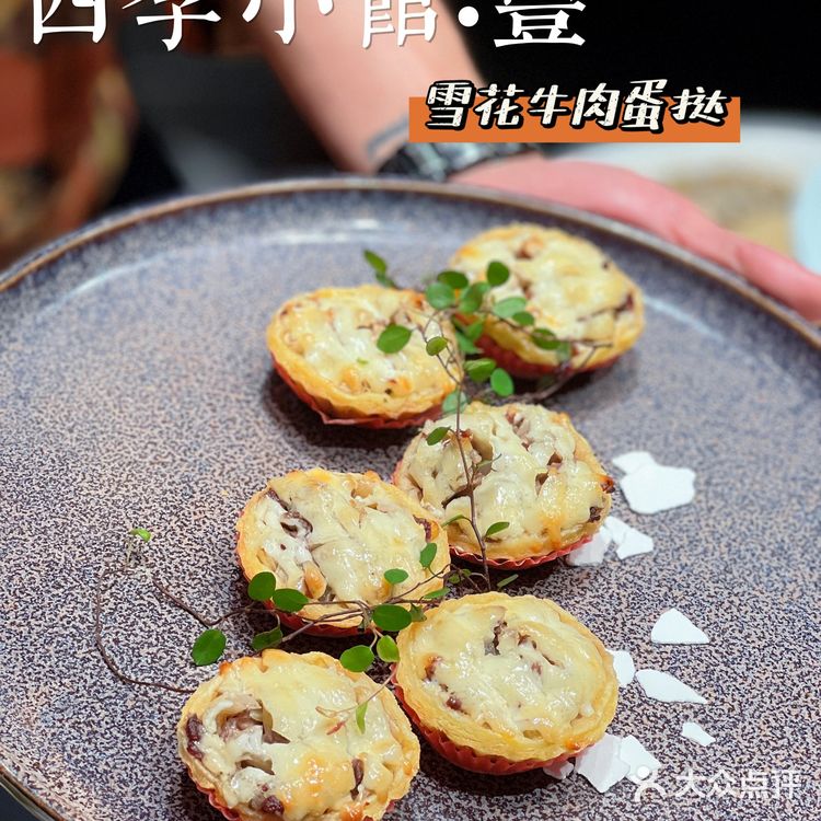 四季小馆·豐|鱼子酱黑松露烤鸭,高端京式创意菜‼️