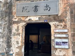 -清漾毛氏文化村