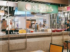 -禧粤港式烧腊点心