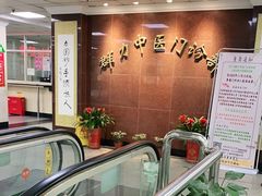 -上海群力中医门诊部(上海群力草药店)