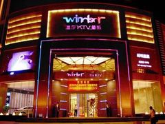 -温莎KTV(珠江路店)