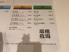 -瑞穗牧场花莲门市