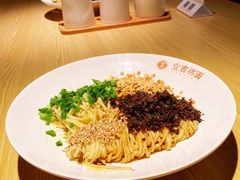 -贰拾捌味·宜宾燃面(春熙路旗舰店)