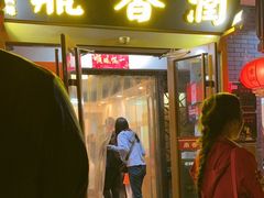 -鼎香润(德胜门内店)