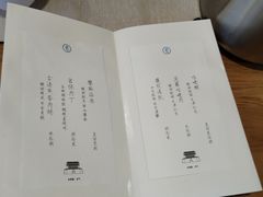 菜单-之参餐厅(前门大街店)