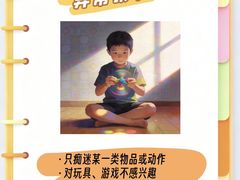 -东方启音·儿童康复中心·自闭症干预·语言迟缓·发育迟缓(深圳宝安中心)