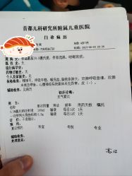 -首都儿科研究所附属儿童医院