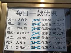 -峨嵋酒家(地安门店)