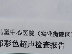 -成都市妇女儿童中心医院(中心院区)