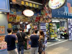门面-利强记北角鸡蛋仔(弥敦道店 )