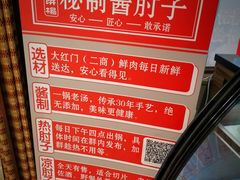 -景泰马记电烤串(景泰店)