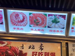 -马记伊源斋涮肉·清真菜(百子湾店)
