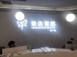 -单色舞蹈