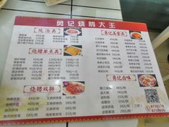 -勇记烧鹅大王